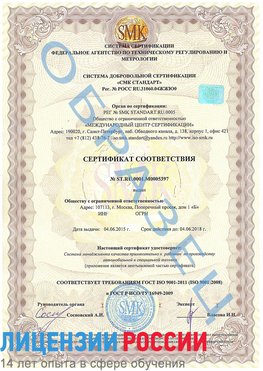 Образец сертификата соответствия Александровск Сертификат ISO/TS 16949